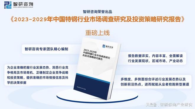 特钢行业全景速览：特钢下游需求增速放缓品质需求提升(图11)