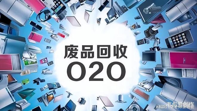 为什么从事废品回收工作那么赚钱呢？带你深入了解一下(图6)